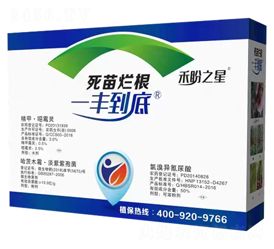 死苗爛根一豐到底-禾盼之星-禾盼農(nóng)業(yè)