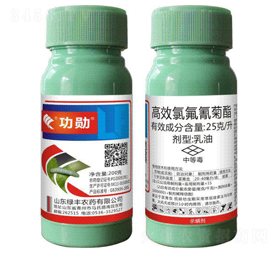 25g/L高效氯氟氰菊酯乳油-功勛-綠豐農(nóng)藥