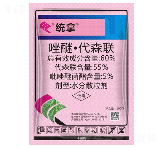 60%唑醚·代森聯(lián)水分散粒劑-統(tǒng)拿-綠豐農(nóng)藥