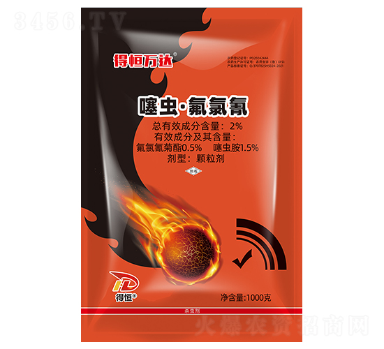 2%噻蟲(chóng)·氟氯氰顆粒劑-得恒萬(wàn)達(dá)-得恒生物