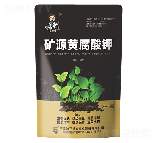 礦源黃腐酸鉀-奇愈先生-瀚正益農(nóng)