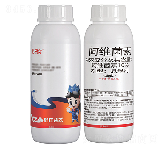 10%阿維菌素懸浮劑-昆蟲計-瀚正益農(nóng)