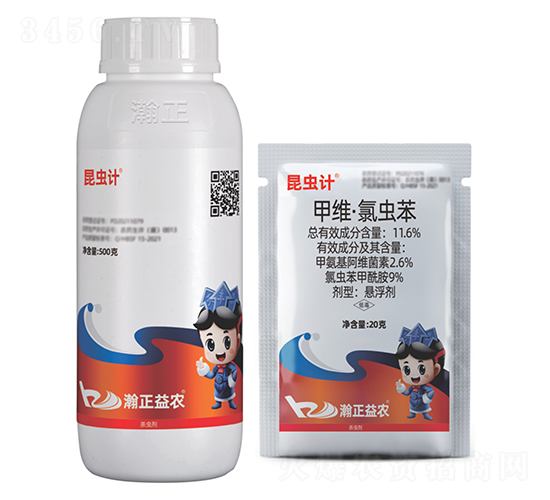 11.6%甲維·氯蟲苯懸浮劑-昆蟲計-瀚正益農(nóng)