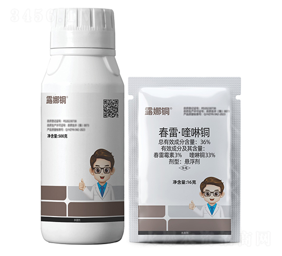 36%春雷·喹啉銅-露娜銅-瀚正益農