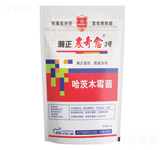 哈茨木霉菌-瀚正農(nóng)奇愈3號-瀚正益農(nóng)