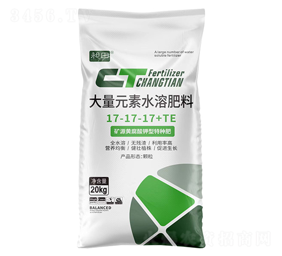 大量元素水溶肥料17-17-17+TE-昶田-藍(lán)潤(rùn)農(nóng)業(yè)