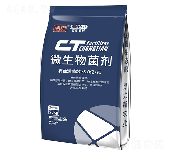 微生物菌劑-昶田-藍(lán)潤(rùn)農(nóng)業(yè)
