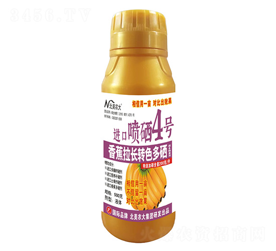 500克香蕉拉長轉(zhuǎn)色多硒進口噴硒4號-北美農(nóng)大