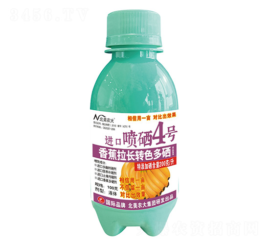 100克香蕉拉長轉色多硒進口噴硒4號-北美農(nóng)大