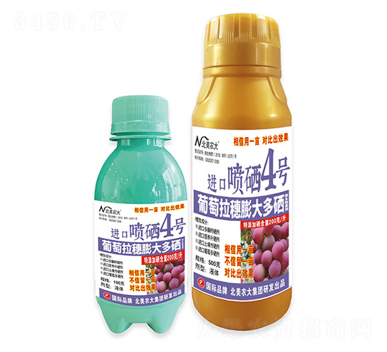 葡萄拉穗膨大多硒進(jìn)口噴硒4號-北美農(nóng)大
