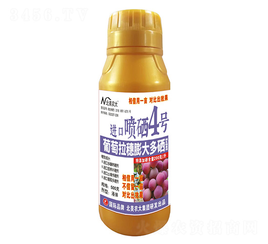 500克葡萄拉穗膨大多硒進(jìn)口噴硒4號(hào)-北美農(nóng)大