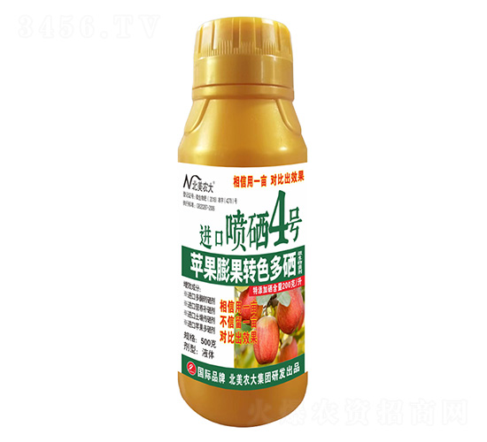 500克蘋果膨果轉(zhuǎn)色多硒進(jìn)口噴硒4號-北美農(nóng)大