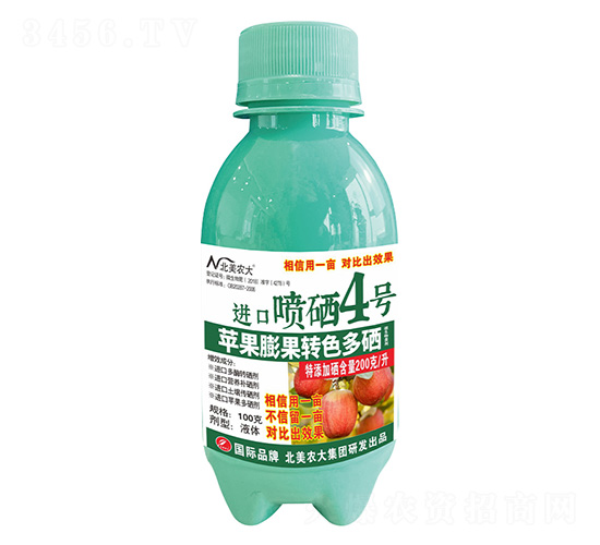 100克蘋(píng)果膨果轉(zhuǎn)色多硒進(jìn)口噴硒4號(hào)-北美農(nóng)大