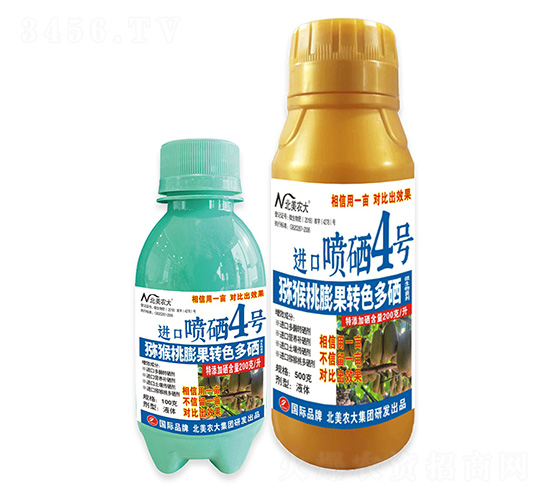 獼猴桃膨果轉(zhuǎn)色多硒進口噴硒4號-北美農(nóng)大