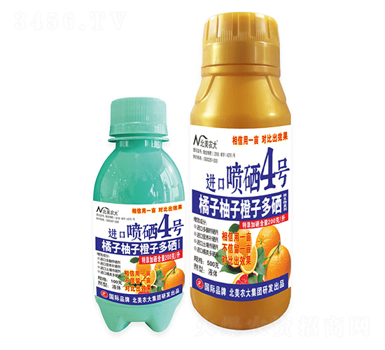 橘子柚子橙子多硒進口噴硒4號-北美農(nóng)大