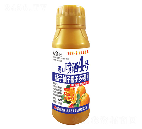 500克橘子柚子橙子多硒進(jìn)口噴硒4號(hào)-北美農(nóng)大