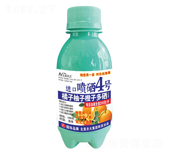 100克橘子柚子橙子多硒進(jìn)口噴硒4號(hào)-北美農(nóng)大