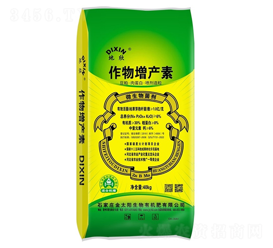 作物增產素-地欣-金太陽