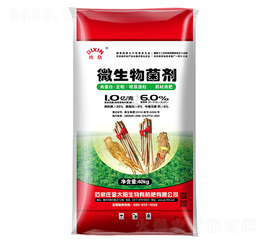 微生物菌劑（藥材用肥）-地欣-金太陽(yáng)