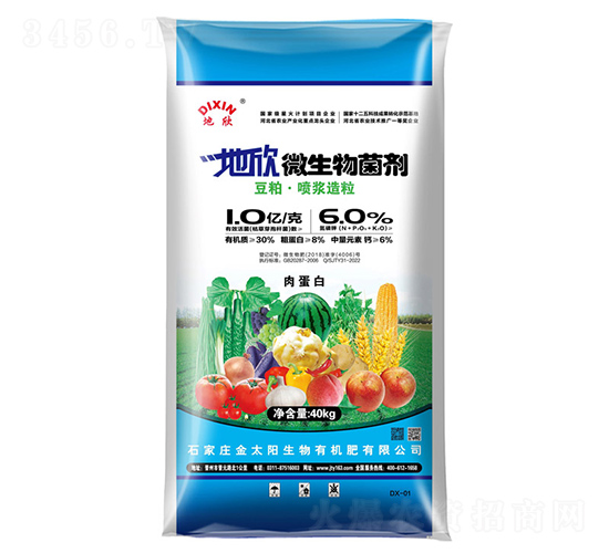 微生物菌劑（豆粕噴漿造粒）-地欣-金太陽