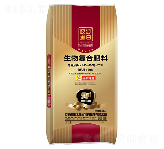 25%生物復(fù)合肥料-金太陽