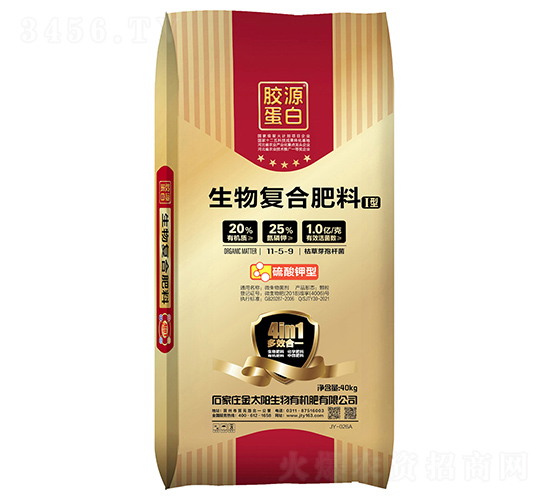 生物復合肥料11-5-9-金太陽