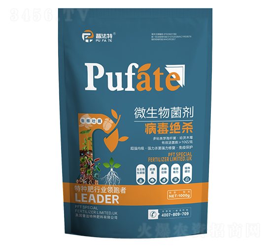 微生物菌劑-病毒絕殺-普法特