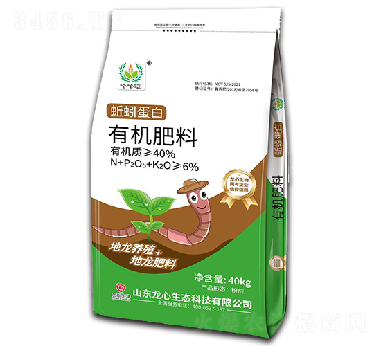 蚯蚓蛋白有機肥料-哈哈旺-鴻源生物