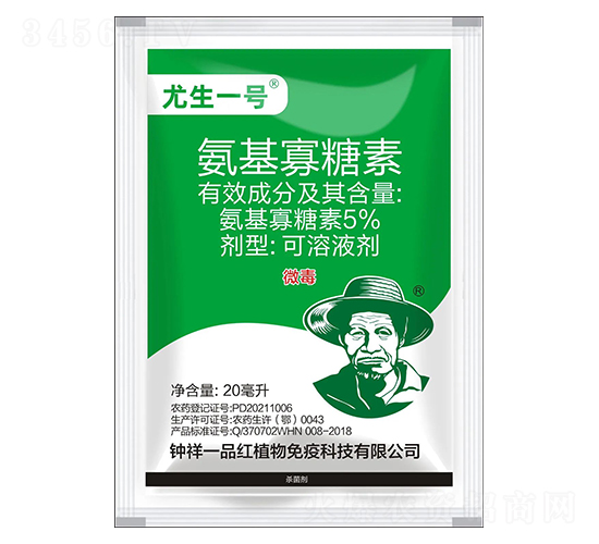 5%氨基寡糖素-尤生一號(hào)-鐘祥一品紅