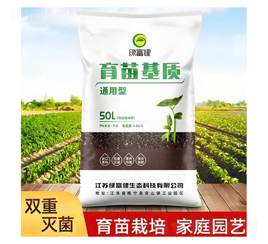 育苗基質(zhì)-綠富健