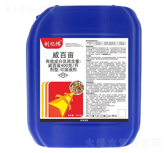 400克/升威百畝-創(chuàng)億儂-聊城科創(chuàng)