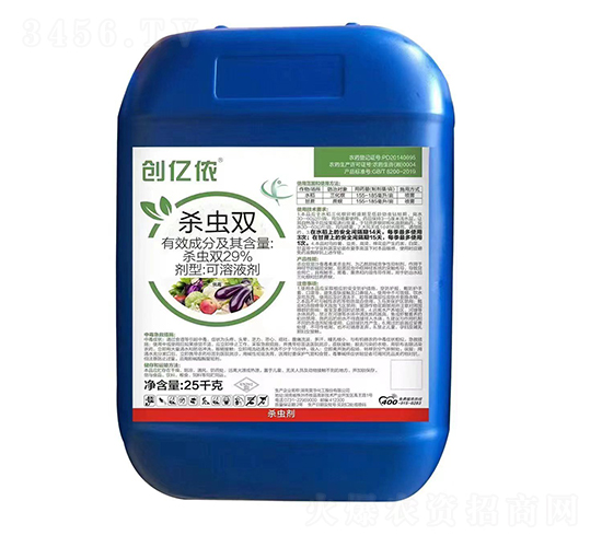 29%殺蟲雙-創(chuàng)億儂-聊城科創(chuàng)