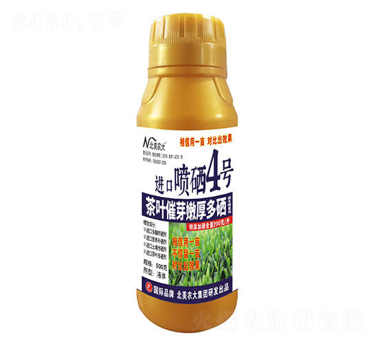 500克茶葉催芽嫩厚多硒進(jìn)口噴硒4號-北美農(nóng)大