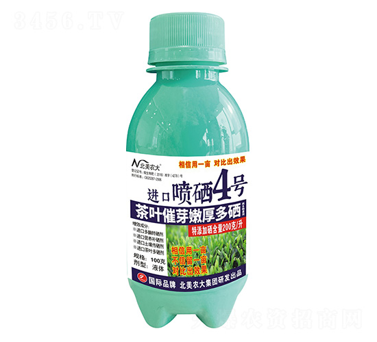 100克茶葉催芽嫩厚多硒進(jìn)口噴硒4號-北美農(nóng)大