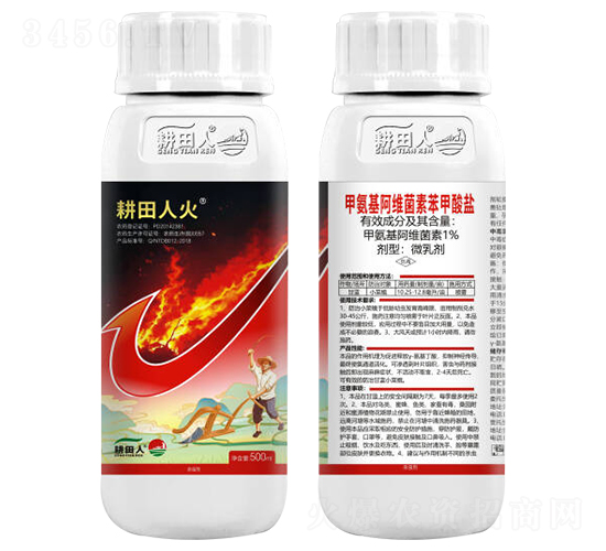 1%甲氨基阿維菌素苯甲酸鹽微乳劑-耕田人火-耕田人