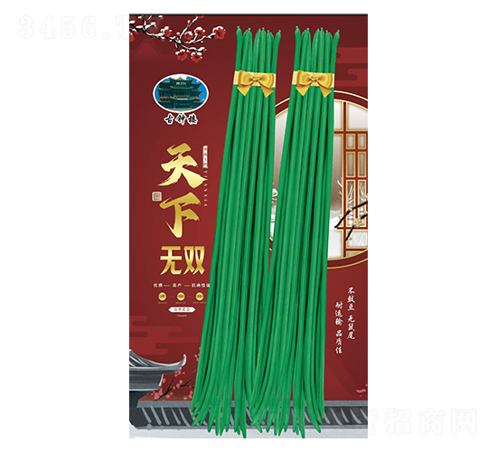 天下無雙-豆角種子-鑫源種業(yè)