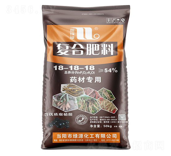 藥材專用復合肥料18-18-18-珍珠泉-華強化工集團