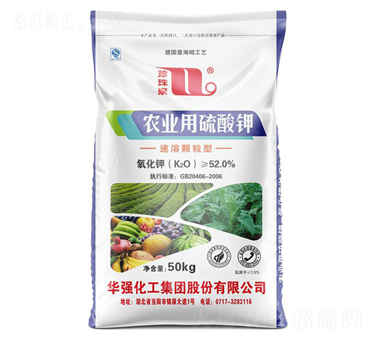 50kg農(nóng)業(yè)用硫酸鉀-珍珠泉-華強(qiáng)化工集團(tuán)