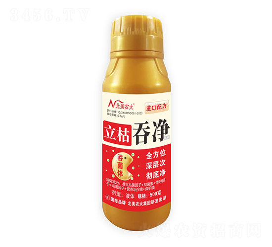 立枯吞凈-北美農(nóng)大