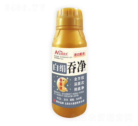 白絹吞凈-北美農大