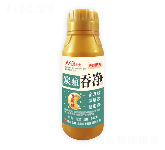 炭疽吞凈-北美農(nóng)大