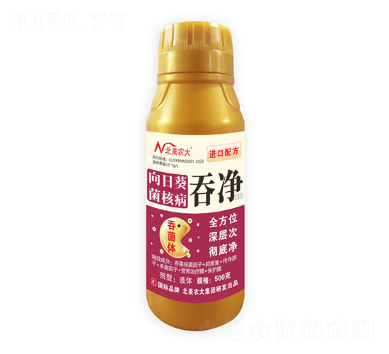 向日葵菌核病吞凈-北美農(nóng)大