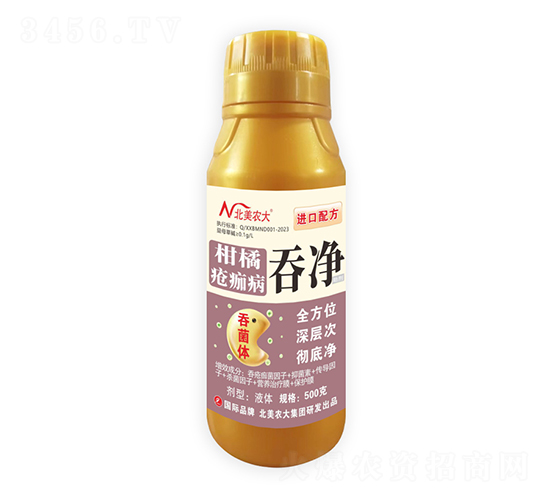 柑橘瘡痂病吞凈-北美農(nóng)大