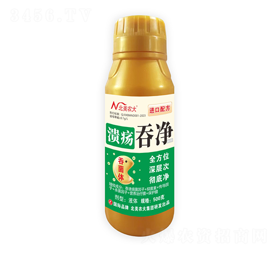 潰瘍吞凈-北美農(nóng)大