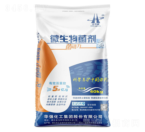 菌動(dòng)力微生物菌劑-余華強(qiáng)-華強(qiáng)化工集團(tuán)