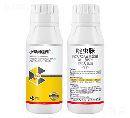 5%啶蟲脒-小幫闖疆湖-趣農(nóng)農(nóng)業(yè)