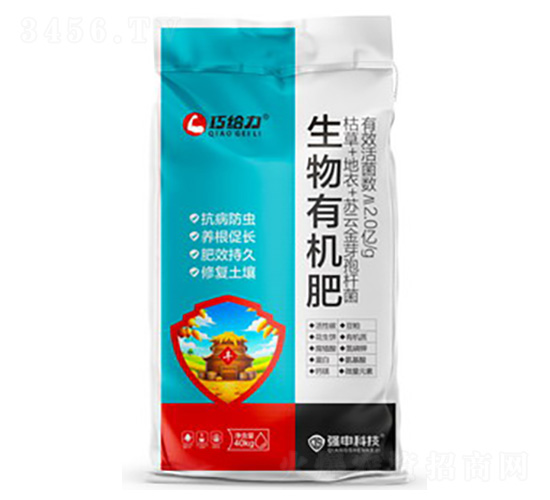 生物有機(jī)肥-巧給力-強(qiáng)申科技