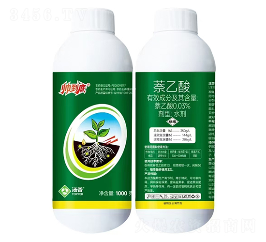 0.03%萘乙酸-帥到底-湯普樂