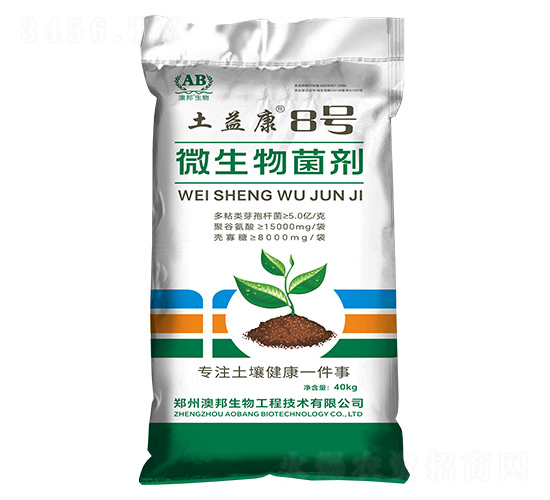 微生物菌劑-土益康8號-澳邦生物