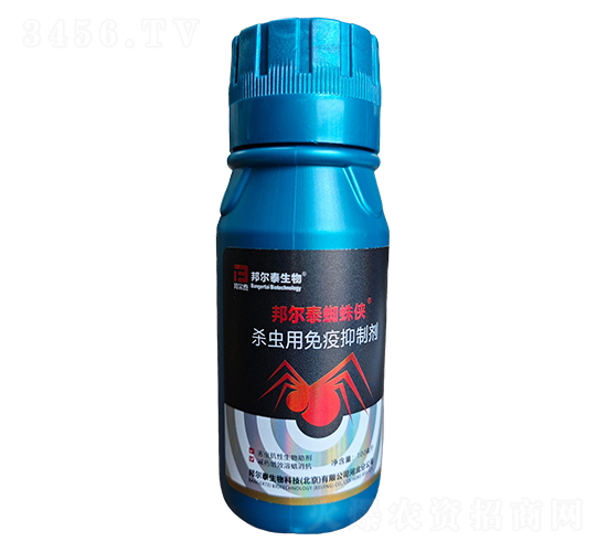 殺蟲用免疫抑制劑-邦爾泰蜘蛛俠-邦爾泰